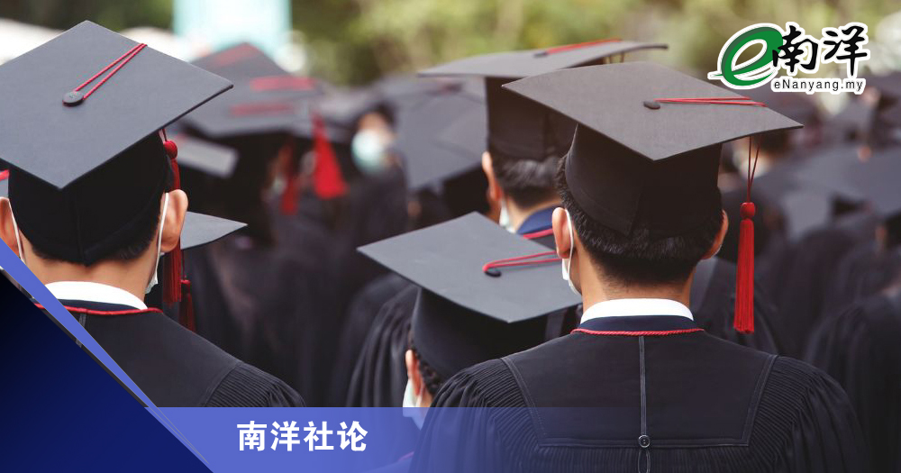 重视工作和学历不匹配/南洋社论